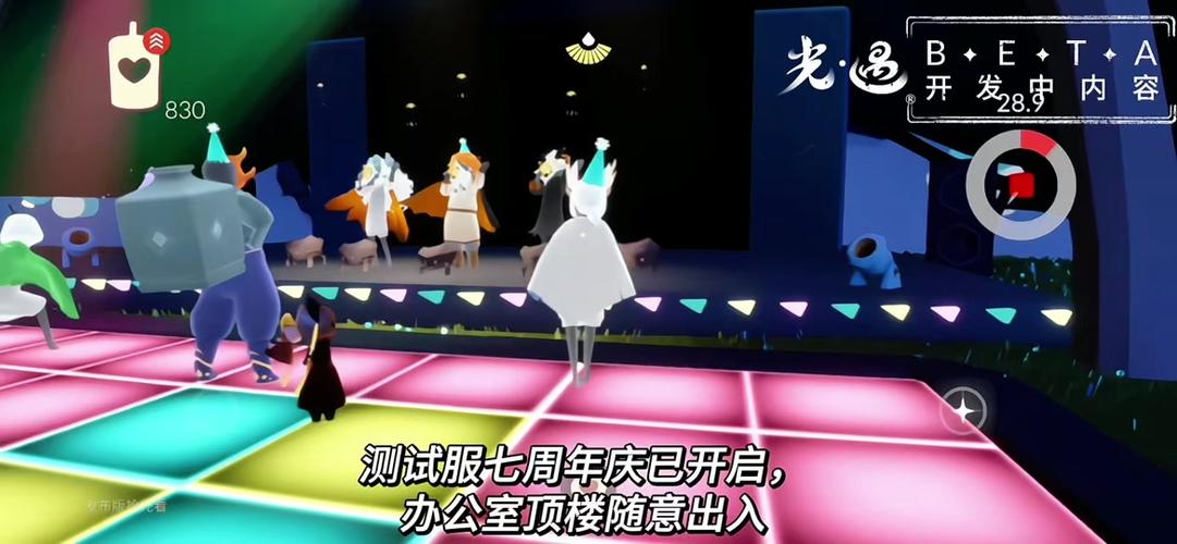 光遇七周年是几月几日缩略图
