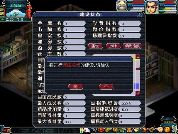梦幻西游大闹五人怎么刷