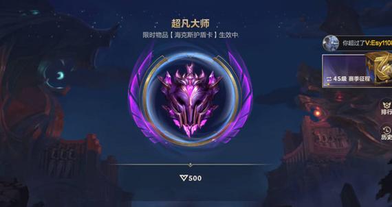 超凡大师多少分上宗师缩略图