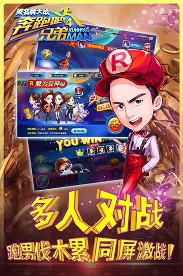 跑男里的游戏汇总图标