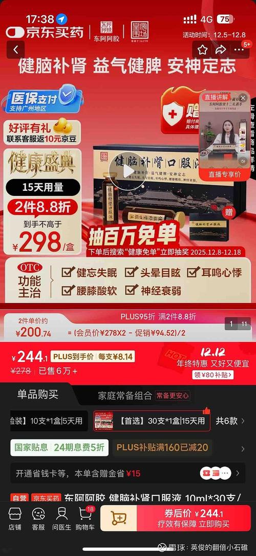 妙健康赚佣金靠谱吗缩略图