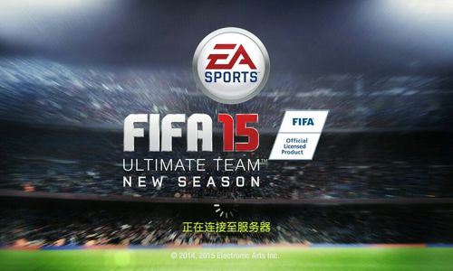 fifa15图标