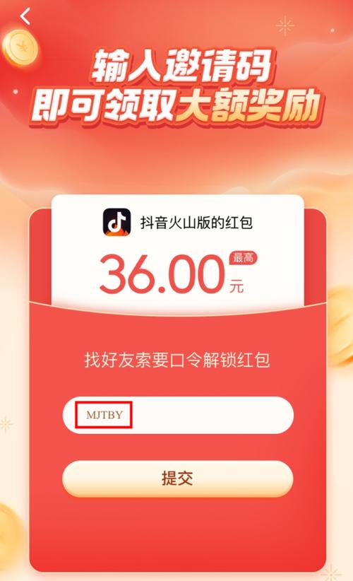 怎么登录另一个火山号图标