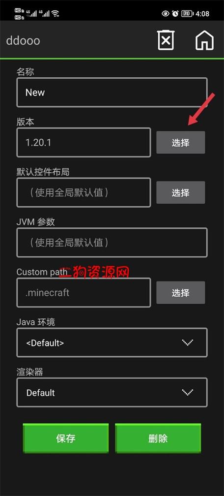 手机版java启动器缩略图