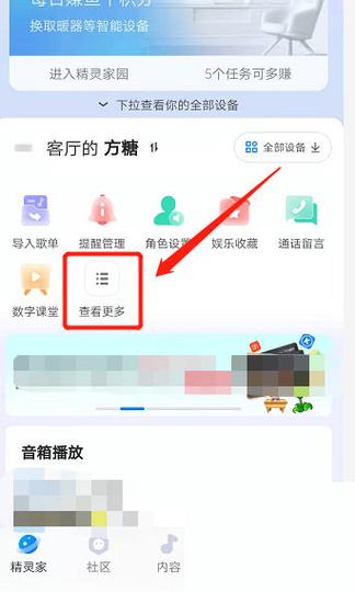天猫精灵如何免费听歌缩略图