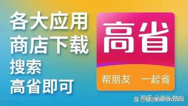 高省APP 最新缩略图