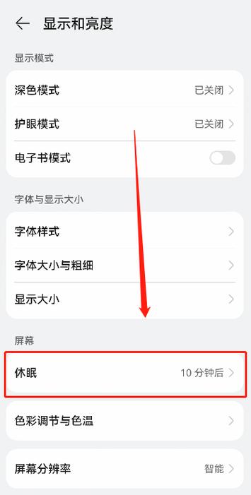 oppo手机一碰就亮屏怎么设置游戏截图