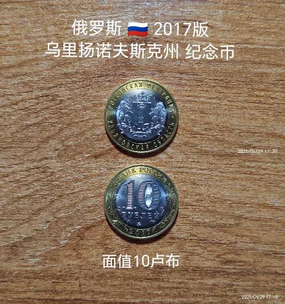 俄罗斯币游戏截图