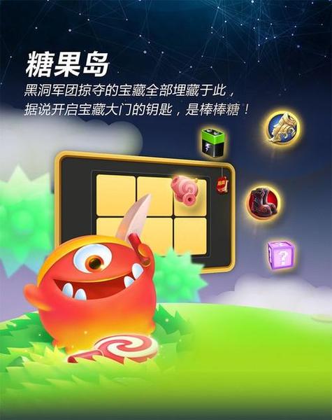 球球大作战棒棒糖游戏截图
