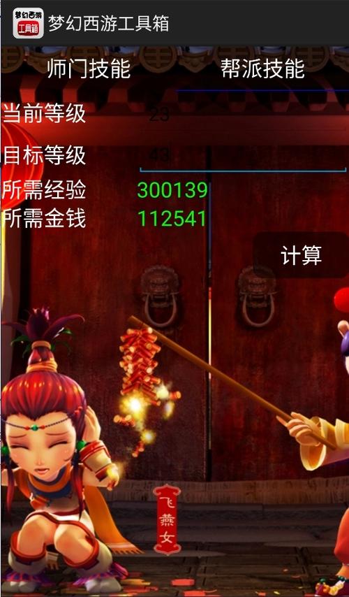 梦幻西游1点耐力等于多少防御图标
