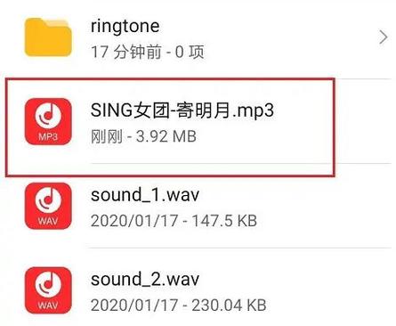 华为铃声在哪个文件夹里缩略图