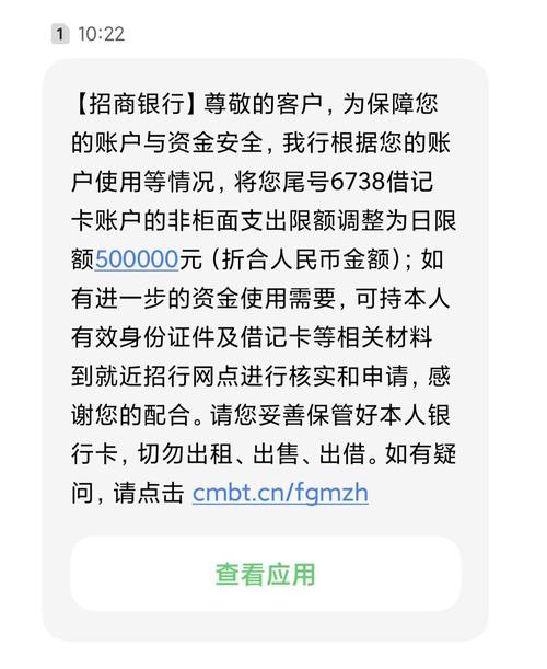 招商银行卡单笔限额怎么修改