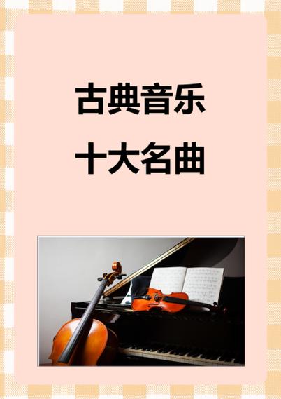 新版吃鸡背景音乐英文歌