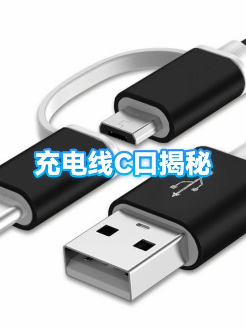 typec数据线和充电线区别缩略图