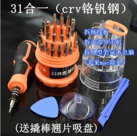 联想小新螺丝刀型号缩略图