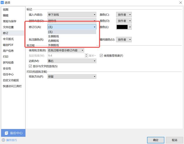 ai生成的word那个竖条怎么删