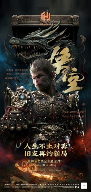 悟空影视大全免费下载缩略图