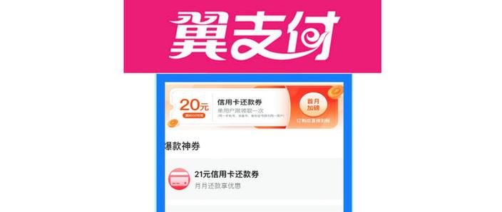 翼支付充值能用微信吗游戏截图