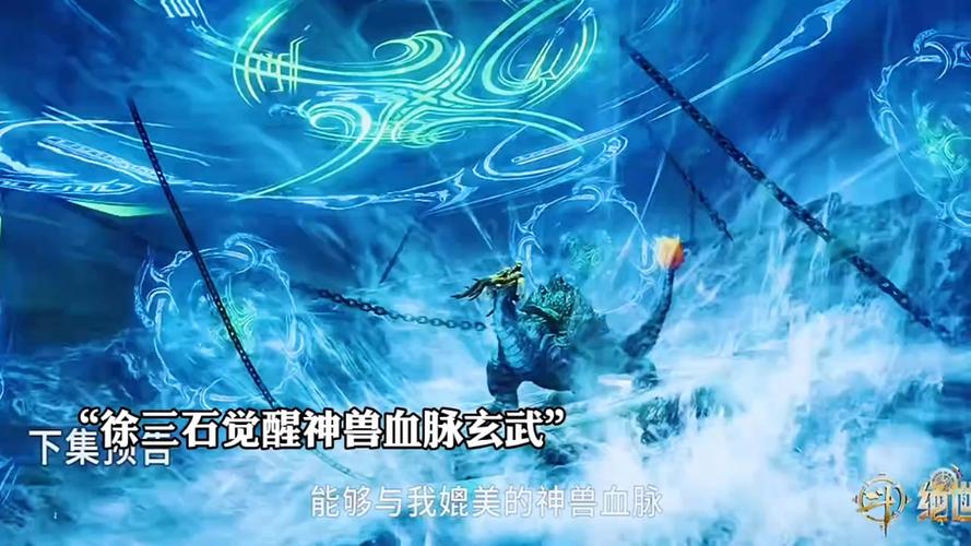 绝世唐门玄武武魂是谁图标