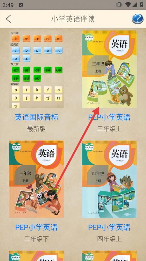 伴读免费版下载缩略图