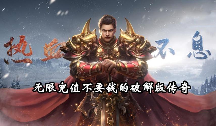 传奇单人服破解版游戏截图