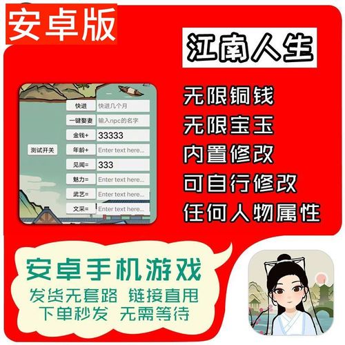江南人生无限宝玉免广告版图标