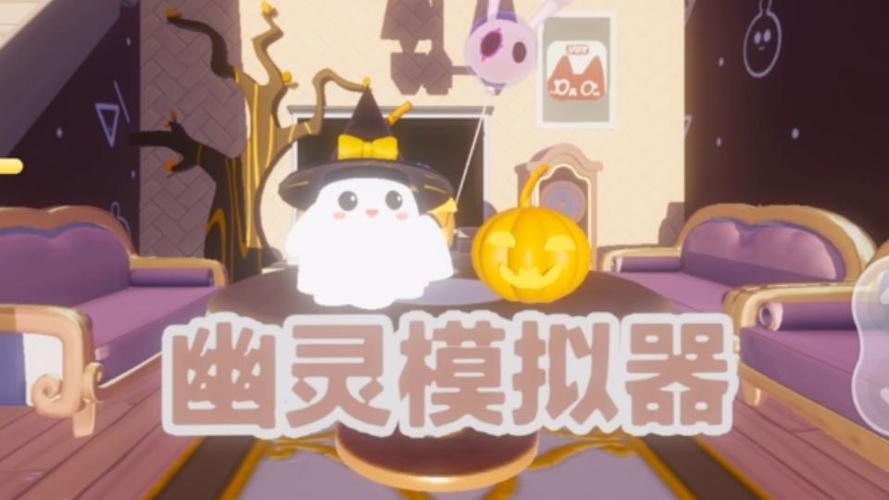 幽灵模拟器下载安装缩略图