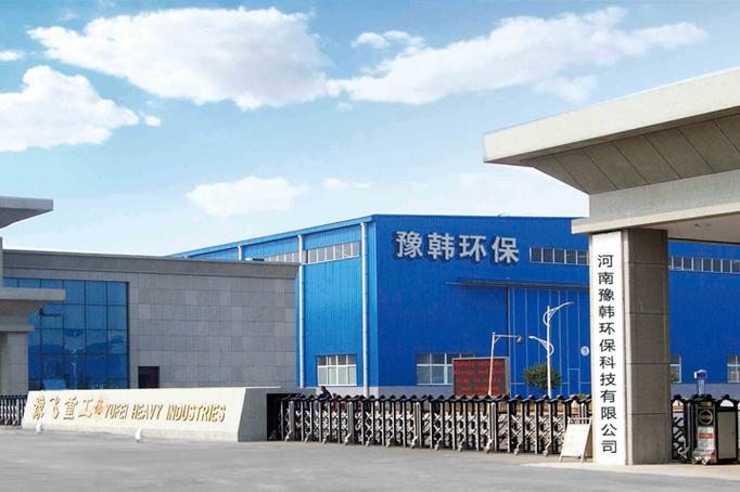 河南省环33号文