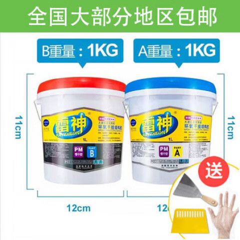 瓷砖胶ab干挂胶区别游戏截图