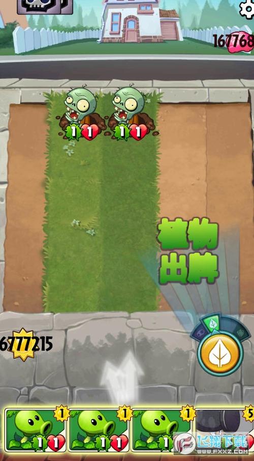 pvz英雄钻石修改器缩略图
