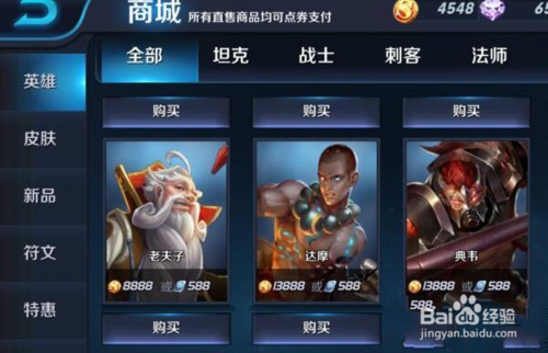 王者荣耀怎么刷点卷缩略图