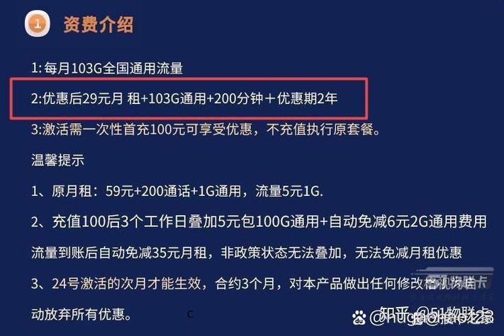 套餐到期继续使用还有优惠吗缩略图