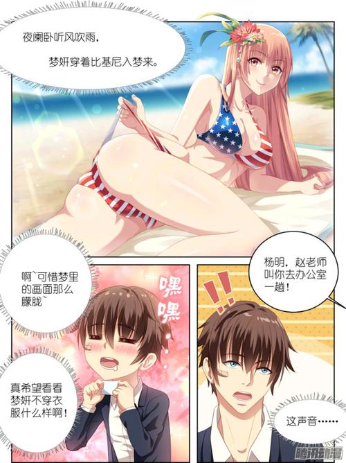 很纯很美好漫画免费观看缩略图