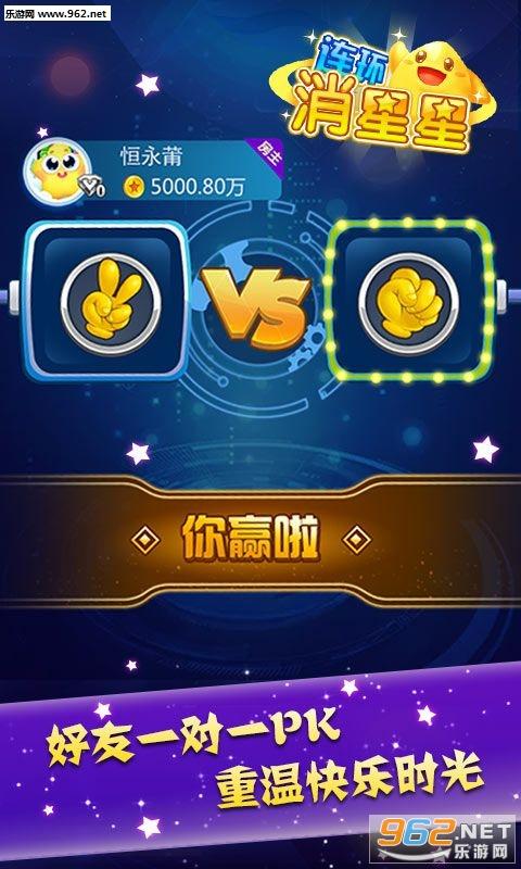 连环消星星红包版图标