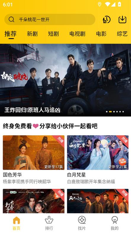 长青视频app官方下载追剧最新版缩略图