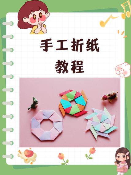 简单折纸100种缩略图