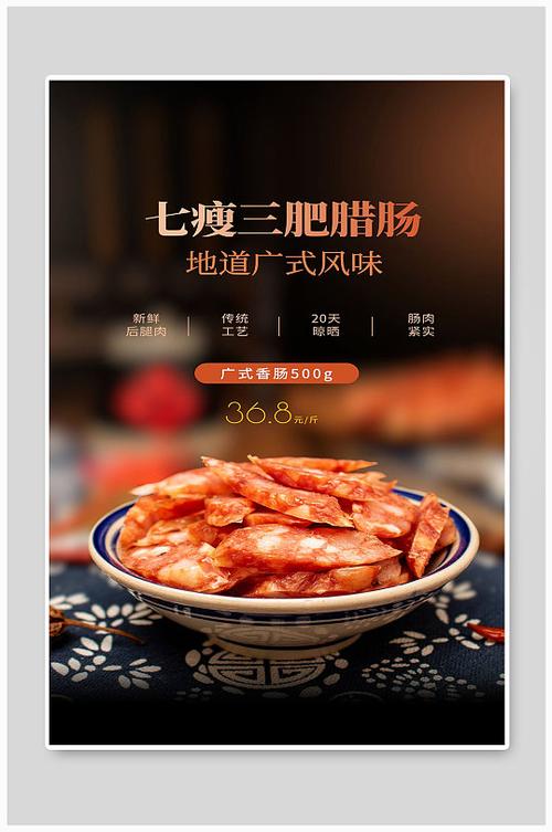 广式腊肠哪个牌子正宗好吃