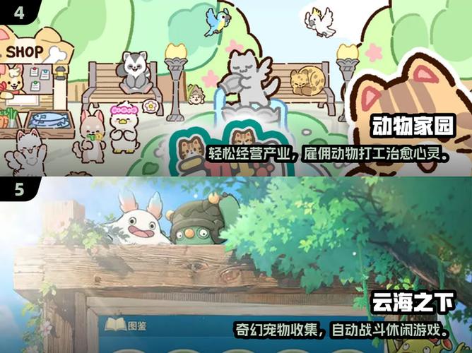 仓鼠养成游戏游戏截图