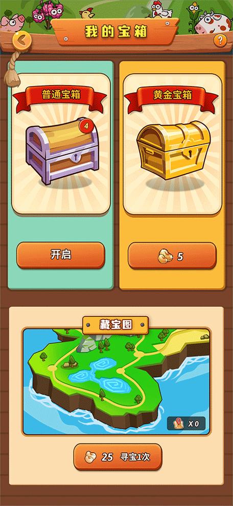 开心庄园安卓版下载缩略图