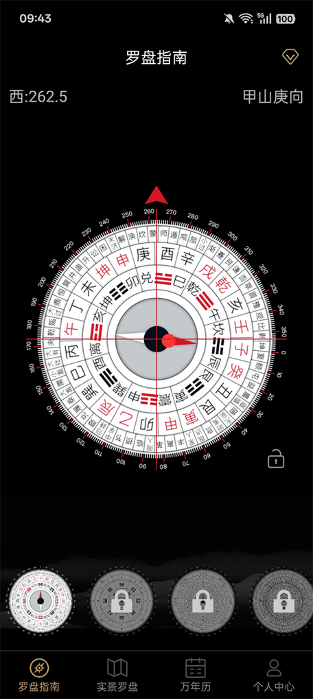 罗庚盘风水使用图