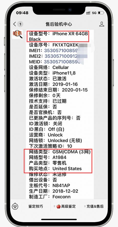 苹果国行序列号查询