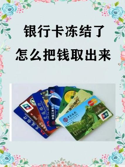 银行卡吞了几天能拿出图标