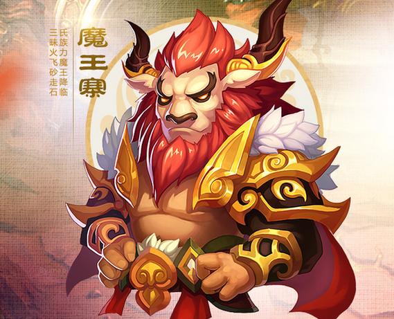 梦幻西游手游职业图标