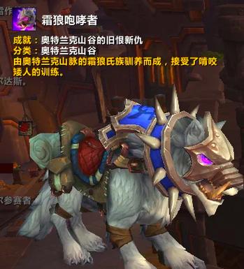 魔兽世界咆哮者图标