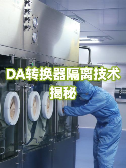 da转换器的主要参数