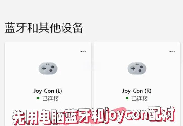 买 Joy-con 的注意事项缩略图