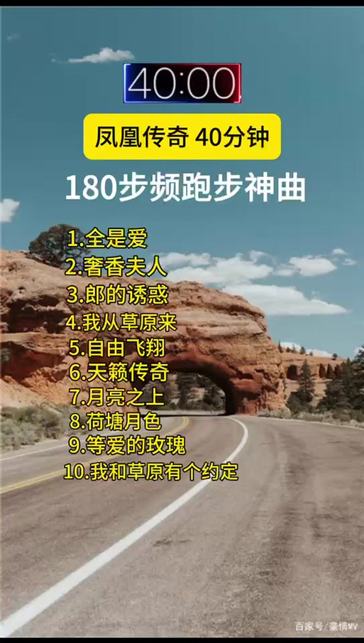 跑步专用音乐缩略图