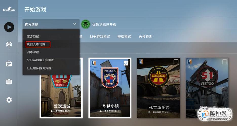 csgo开单挑房间的步骤无限阅读游戏截图