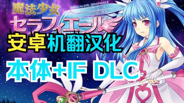 魔法少女安卓下载缩略图