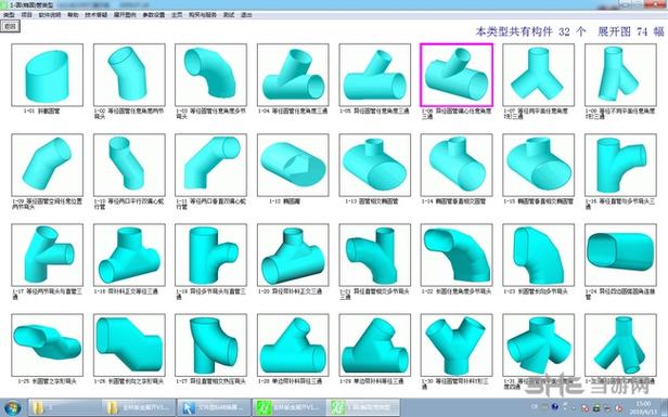 钣金工下料展开图软件游戏截图